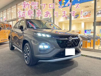新型フロンクス　試乗車あります！